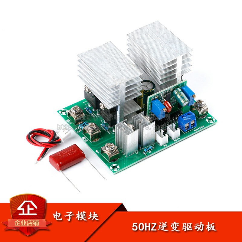 50HZ逆变驱动板单12V升压220V变压用器桥式 500W带稳压 准正弦波