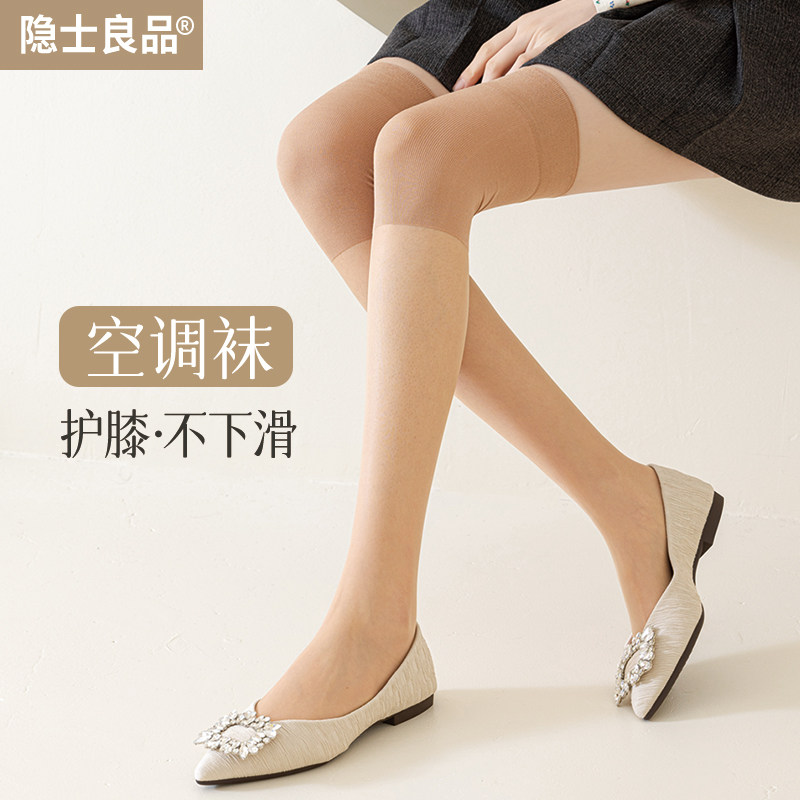 空调袜子女夏季薄款老寒腿保暖护膝长筒高筒防勾丝防滑丝袜过膝袜,女士内衣/男士内衣/家居服,长筒袜,淘宝优惠券,粉丝福利购,淘宝优惠卷
