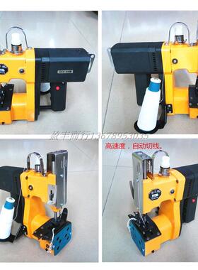 GK6-88电动手提式自动切线封包机 缝包机封袋口机 工业高速缝纫机