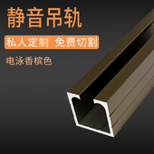 蒙莱奇实木移门轨道导轨玻璃门折叠推拉门导轨滑轨道滑轮吊轨吊轮