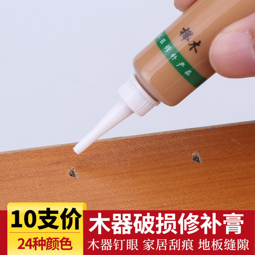 10支修补膏家具修补漆木门木地板油漆划痕修补修复膏补漆膏美缝笔