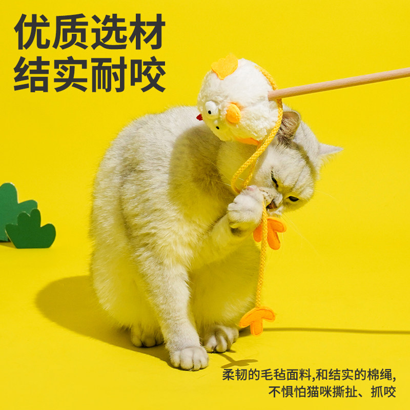 月饼喵KFC逗比小鸡逗猫棒宠物自嗨幼猫咪玩具解闷揍猫棒斗猫棒