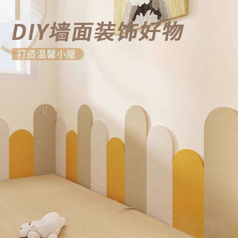 儿童防撞墙贴自粘毛毡墙围护墙板创意装饰幼儿园房间隔音防脏防潮