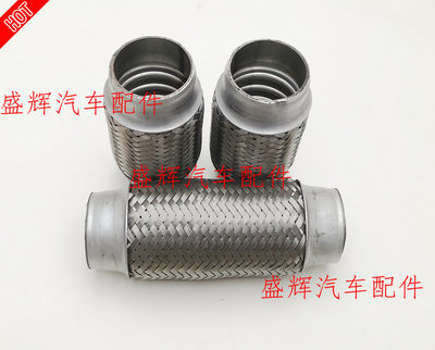 江淮K5恺达好微康铃X5X3X1X6帅铃X330 X260 排气管 软接 三元催化