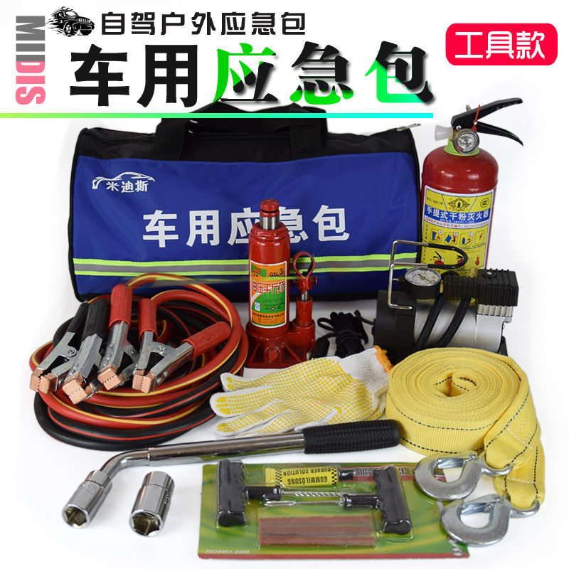 汽车应急包千斤顶自驾游用品车载灭火器车辆轮胎扳手救援包急救包
