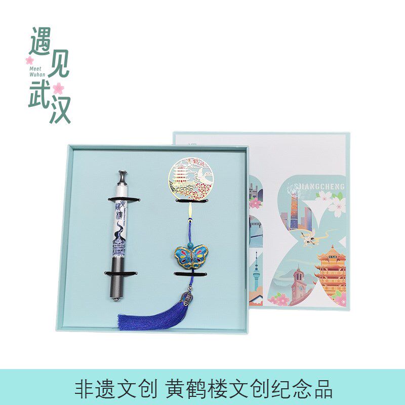 遇见武汉黄鹤楼文创青花陶瓷笔非遗汉绣黄鹤楼书签套装中国风送礼