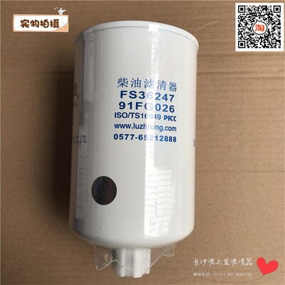 FS36247 燃油/水分离器 5301449 国四 91FG026 柴油滤清器滤芯格
