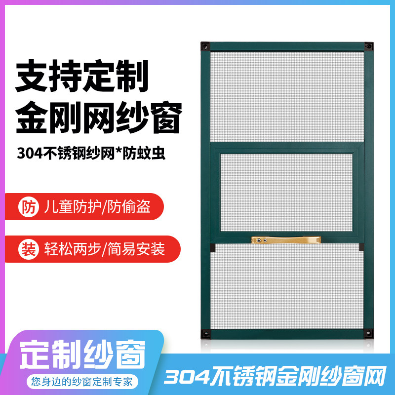 定制外开窗三推式金刚网纱窗加厚防蚊虫推拉式防盗儿童防护沙窗网