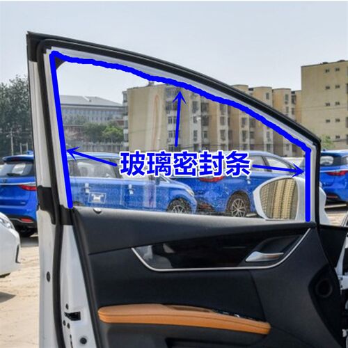 适配比亚迪宋玻璃泥槽 车门密封条 门框条 玻璃密封条 后备箱胶条