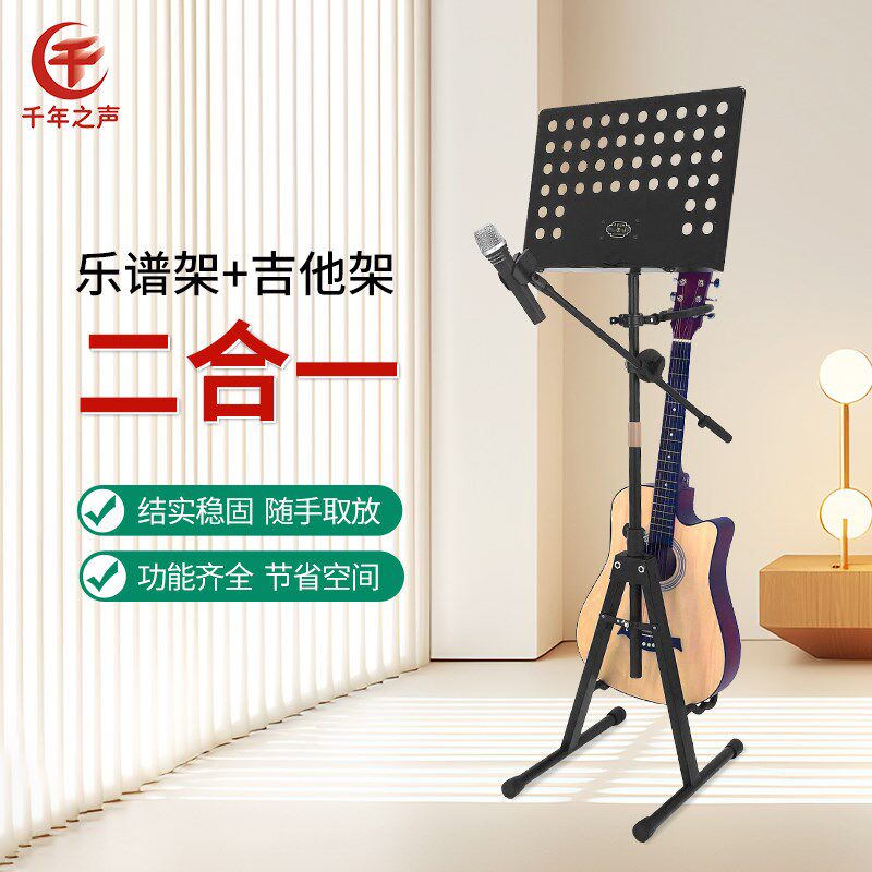 A型吉他架琴架谱架二合一节省空间一物多用坐式立式教学家用带灯