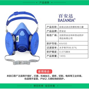 百安达KN100滤棉防尘面罩工业煤矿粉尘电焊滤纸过滤元件N1201滤芯