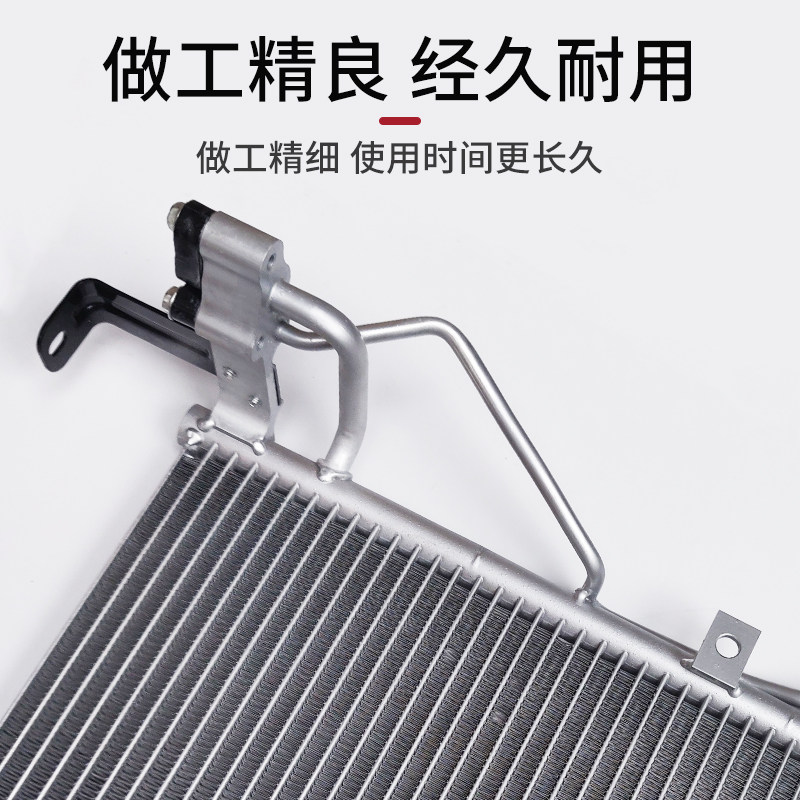 适配江淮和悦B15冷凝器和悦RS三厢瑞风M2空调散热器制冷器散热片