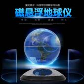 磁悬浮地球仪家居饰品书房办公室桌客厅科技永动摆件简约学生礼物