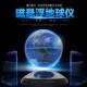 磁悬浮地球仪家居饰品书房办公室桌客厅科技永动摆件简约学生礼物