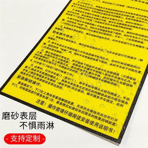 KYN28-12中置柜操作规程柜体铭牌注意事项PVC贴纸高压设备警示牌