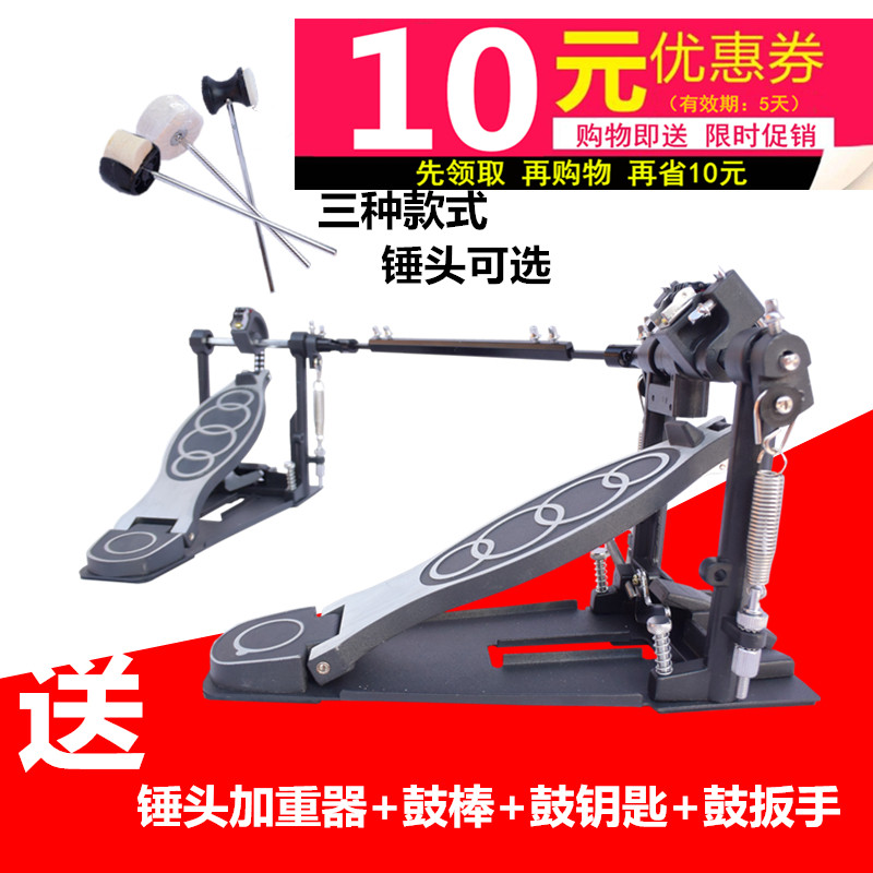 架子鼓脚踏板电鼓踩锤通用加厚成人初学者双踩踩锤踏板脚配件练习,乐器/吉他/钢琴/配件,踏板,淘宝优惠券,粉丝福利购,淘宝优惠卷