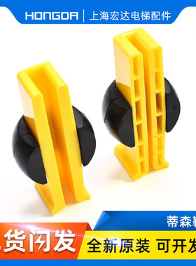 蒂森电梯对重靴衬轿厢黄色导靴10mm 16mm减震球 主轨滑动靴衬靴寸