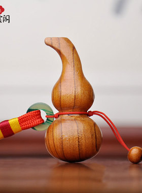 祥云阁 桃木葫芦挂饰工艺品家居装饰品摆件挂件把玩葫芦