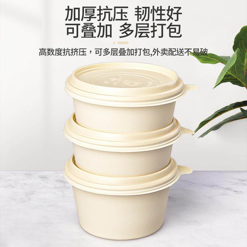 新款可降解圆形餐盒环保一次性外卖打包碗密封防漏汤碗带盖可微波