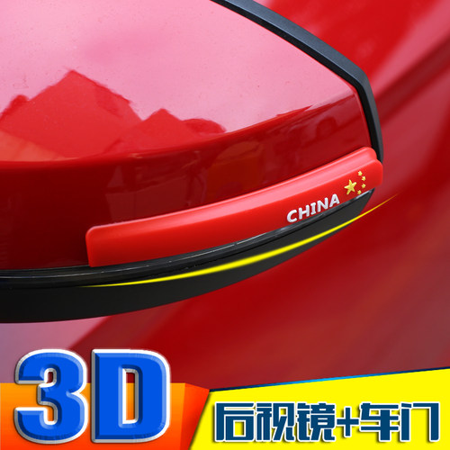 汽车防撞条贴后视镜防撞条车门防撞条防擦条通用型防擦防刮蹭胶条