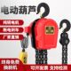 环链电动葫芦380v1吨3吨5吨10吨家用遥控链条电葫芦220v倒链吊机