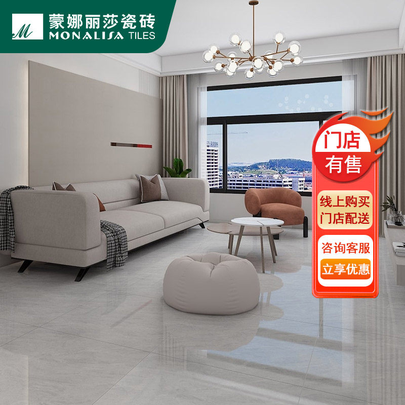 蒙娜丽莎瓷砖客厅地砖全抛釉浅灰色亮光仿大理石瓷砖8FMB5508PM