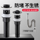 黑色面盆洗脸盆不锈钢下水器台盆洗手池防臭漏水塞下水管排水配件