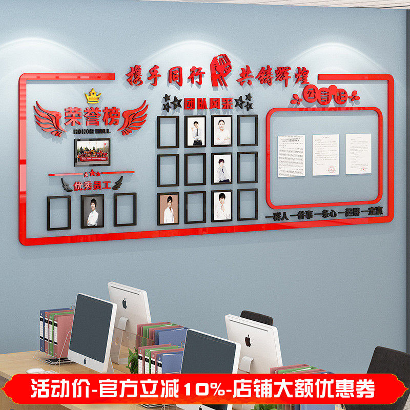 企业文化员工风采展示照片墙贴团队激励荣誉榜公司办公室墙面装饰,家居饰品,文化墙贴,淘宝优惠券,粉丝福利购,淘宝优惠卷