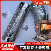 藏炉壁炉不锈钢防烫网罩取暖回风炉柴煤炉烟囱隔热网耐高温排烟管