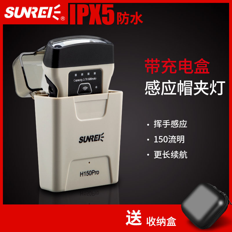 山力士感应夹帽灯钓鱼头灯帽夹灯强光超亮超轻可充电夜钓灯帽檐灯,户外/登山/野营/旅行用品,头灯,淘宝优惠券,粉丝福利购,淘宝优惠卷