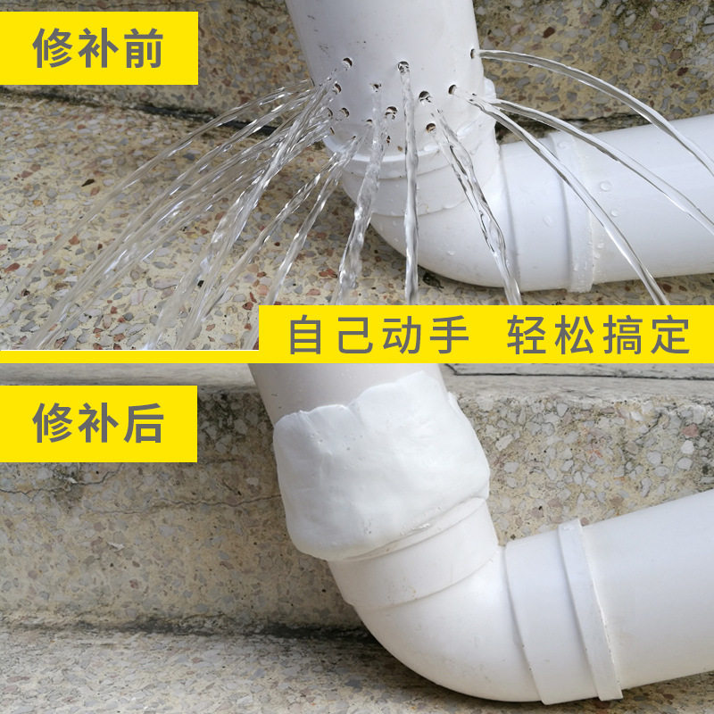 天佑下水管道漏水修补胶防水堵漏补漏水管滴水暖气片渗水铸工ab胶