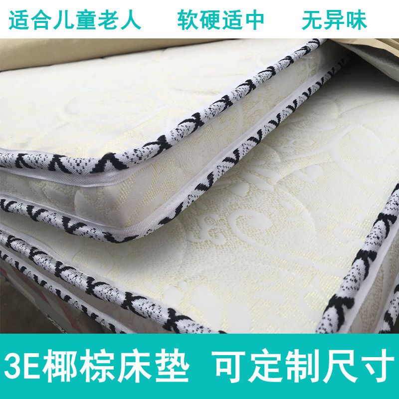天然棕垫儿童床垫椰棕软硬适中1.5m1.8米可折叠床垫定做尺寸
