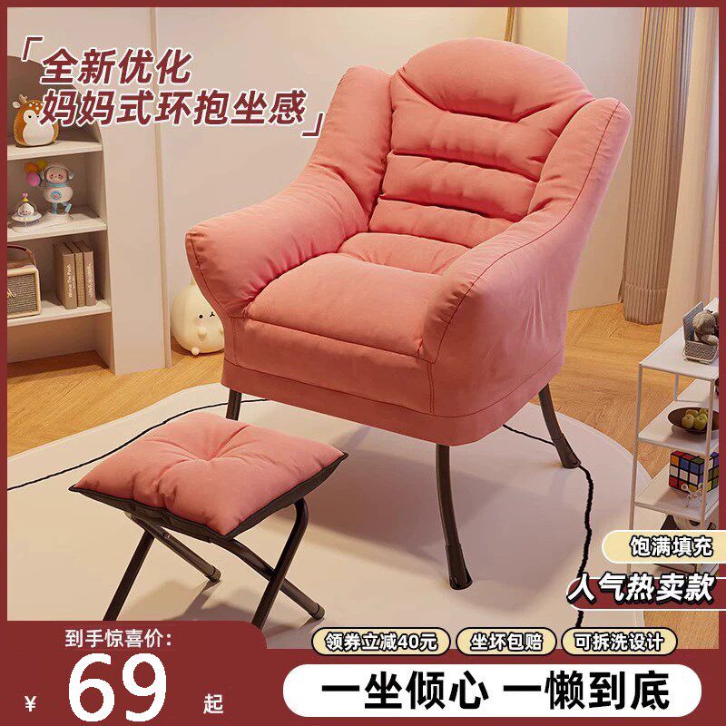 懒人沙发卧室单人小沙发椅子学生宿舍靠背电脑椅阳台休闲舒适躺椅,住宅家具,懒人沙发,淘宝优惠券,粉丝福利购,淘宝优惠卷