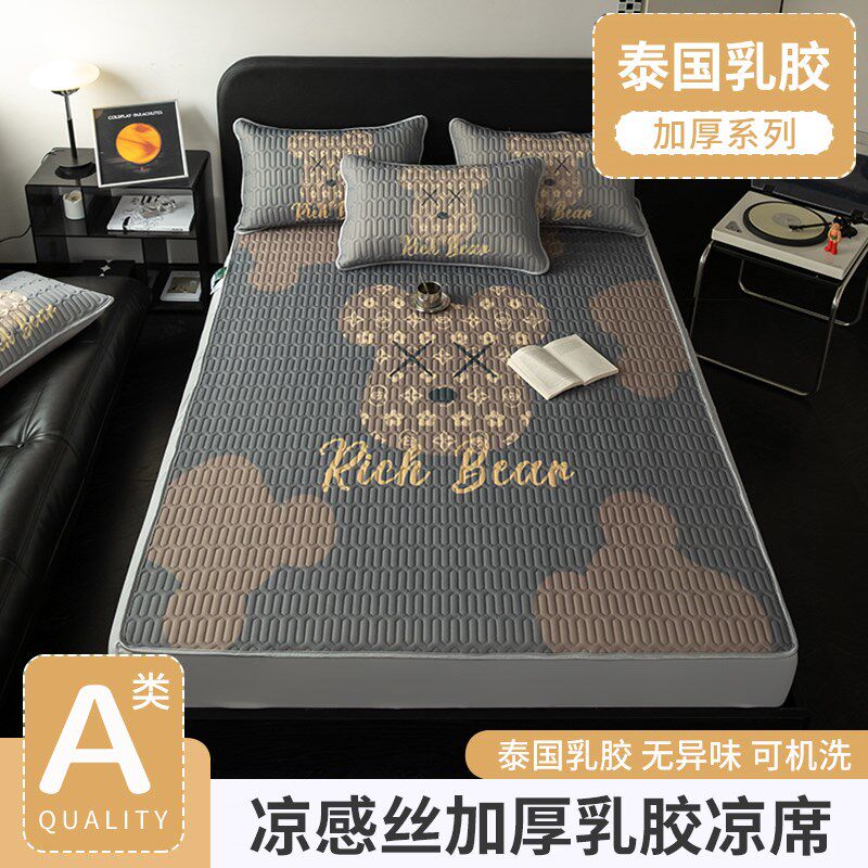 夏季a类冰丝乳胶凉席三件套可水洗床笠款空调凉感软席子大版卡通,床上用品,乳胶席,淘宝优惠券,粉丝福利购,淘宝优惠卷