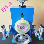 高精度计米器 电线电缆计米器 计米台 置 计米装 高精度计米装