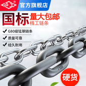 沪工g80锰钢起重链条铁链吊索具手拉葫芦链条0.5 6毫米8毫米 10吨