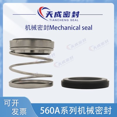 川源水泵机械密封EA560-15/19/20/25/28/30/32/35/38/40/45/50/55