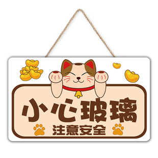 小心玻璃提示贴挂牌温馨提示创意当心玻璃门贴纸防撞个性警示牌挂