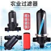 T型管道网农田节水灌溉网式 过滤器农村净水器园林喷灌水泵塑料y型