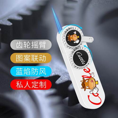 WD创意新款齿轮摇臂直冲打火机防风冲气风车打火机