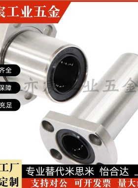 双切边法兰型直线轴承KCMH/KCMHL-8 10 12 16 20 25 30 35 40 50