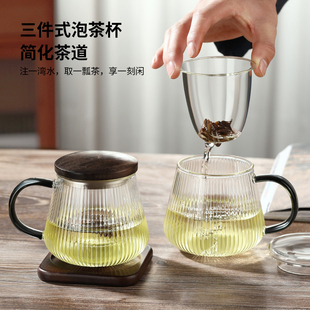 玻璃茶杯带盖茶水分离水杯男士泡茶杯子女士个人专用办公室茶具