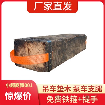 硬杂木 防腐旧枕木 吊车泵浦车支腿 垫设备用 高低板车垫木