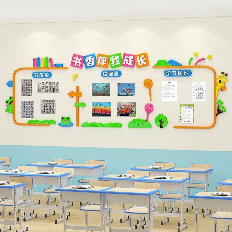 班级布置教室装饰书香校园文化建设书法绘画作品展示学习园地墙贴,家居饰品,文化墙贴,淘宝优惠券,粉丝福利购,淘宝优惠卷