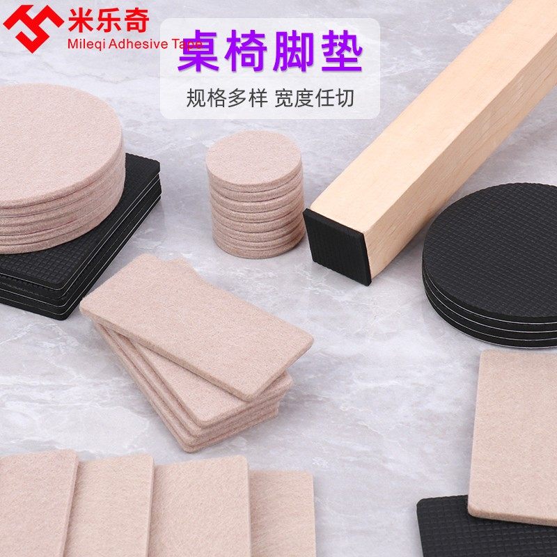 毛毡桌椅脚垫家具桌子腿防滑贴地板防滑静音耐磨凳子椅子沙发脚套,基础建材,家具脚垫,淘宝优惠券,粉丝福利购,淘宝优惠卷