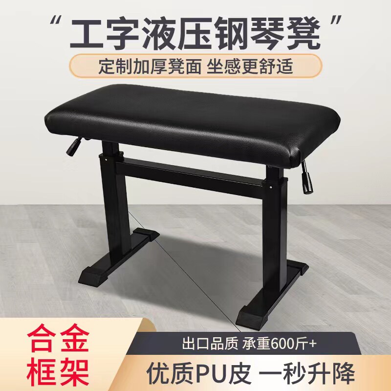 邦德气动液压钢琴凳子可升降钢琴椅加厚面电子琴凳古筝儿童练琴凳
