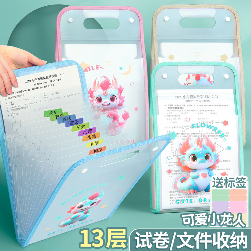 华杰试卷收纳风琴包竖式手提文件夹学生13层大容量多层科目分类袋,文具电教/文化用品/商务用品,风琴包/事务包,淘宝优惠券,粉丝福利购,淘宝优惠卷