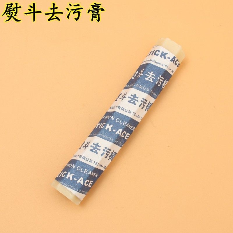 熨斗烫斗底板去污膏去污棒 工业家用烫斗底去污剂清洁剂,生活电器,挂烫机/电熨斗配件,淘宝优惠券,粉丝福利购,淘宝优惠卷