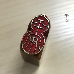 传统文化礼品印章精品铜印金石篆刻书画名章仿古成品引首押脚闲章