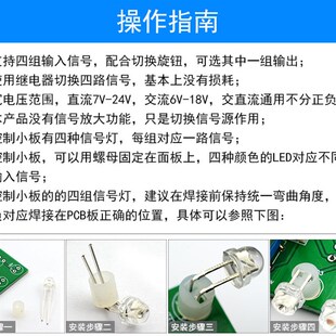 音频输入切换板四路音源切换板音频信号输入切换板切换继电器